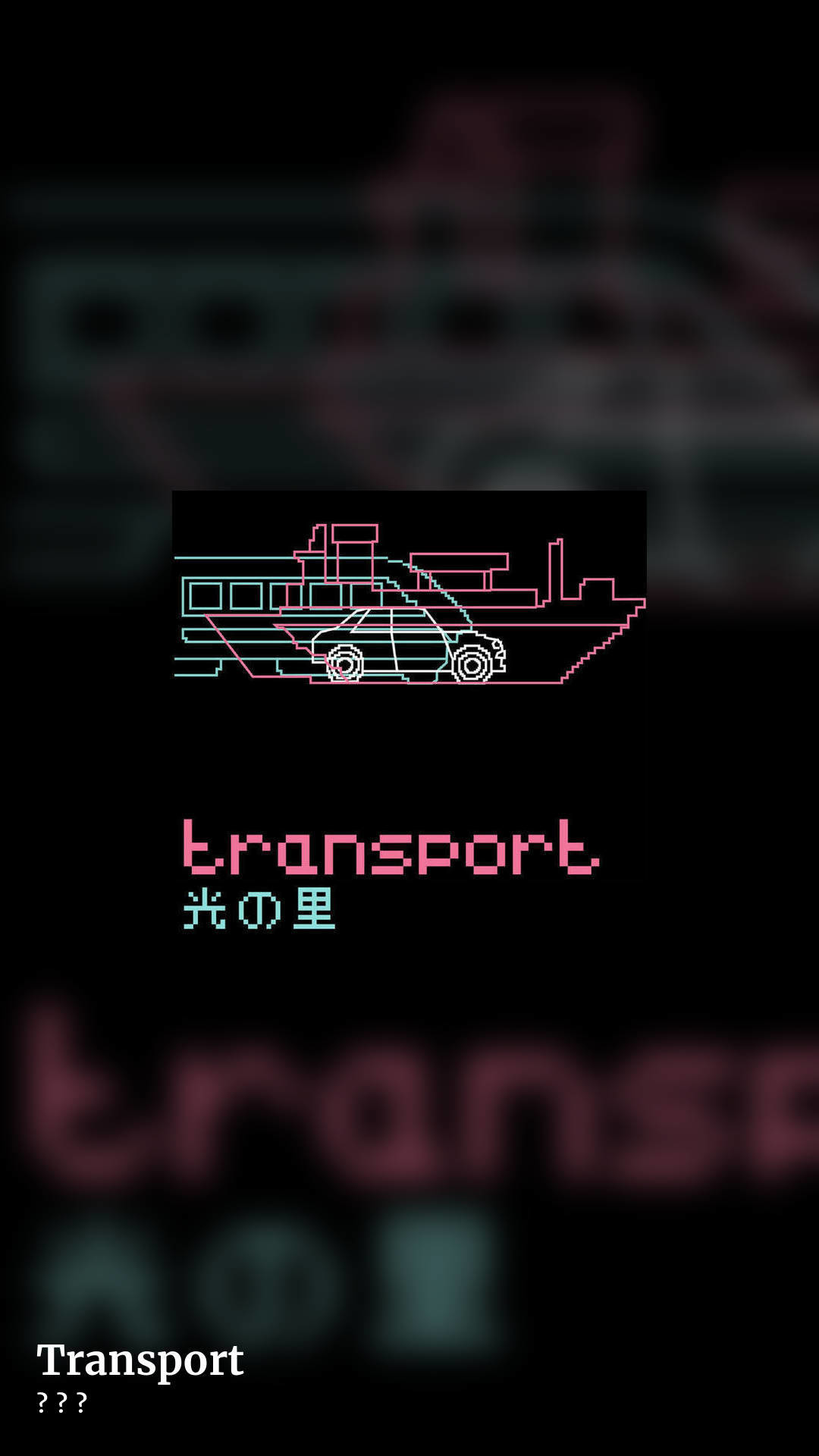 Transport by 光の里, story clean share image