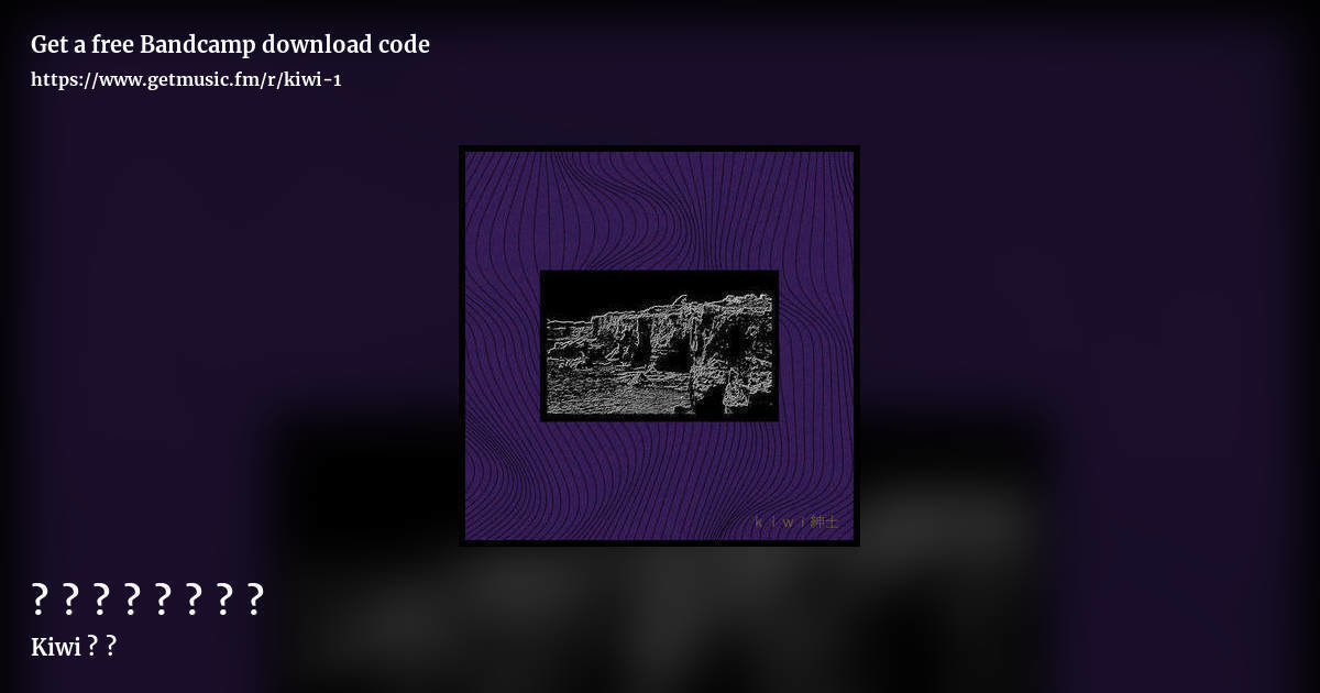 時​​​が​​​経​​​ち​​​続​​​か​​​れ​​​る by Kiwi 紳士, landscape promo share image