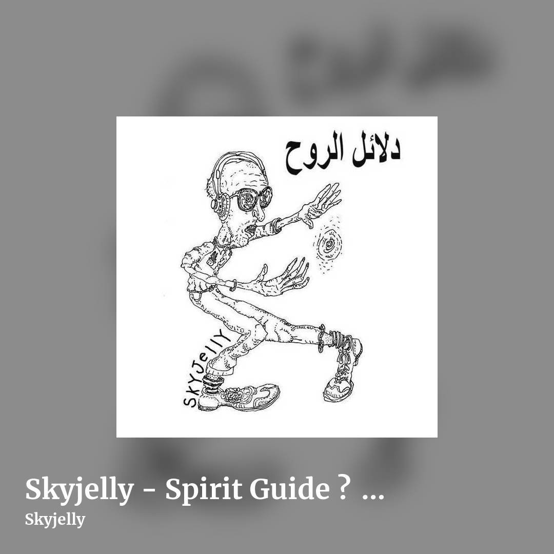 Skyjelly - Spirit Guide م​​​ر​​​ش​​​د ح​​​ق​​​ي​​​ق​​​ة (Deluxe Edition) by Skyjelly, square clean share image