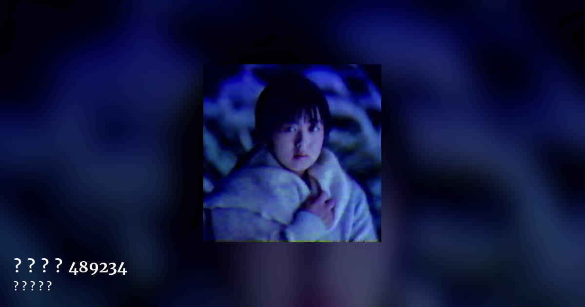 デ​​​ィ​​​ス​​​ク​​​489234 by 衛星テレビ, landscape clean share image