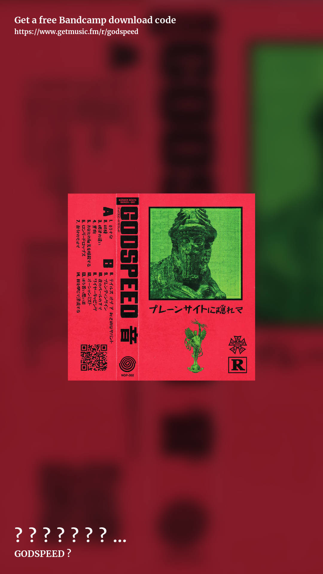 プ​​​レ​​​ー​​​ン​​​サ​​​イ​​​ト​​​に​​​隠​​​れ​​​て by GODSPEED 音, story promo share image