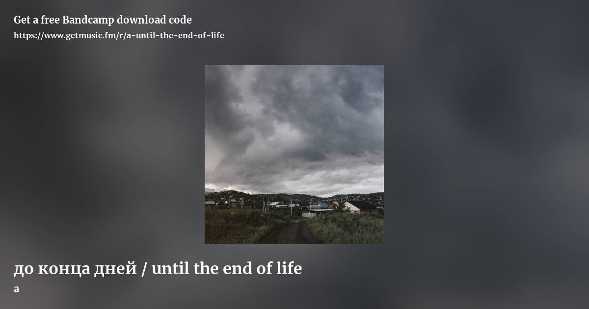 до к​о​н​ц​а д​н​е​й / until the end of life by a, landscape promo share image