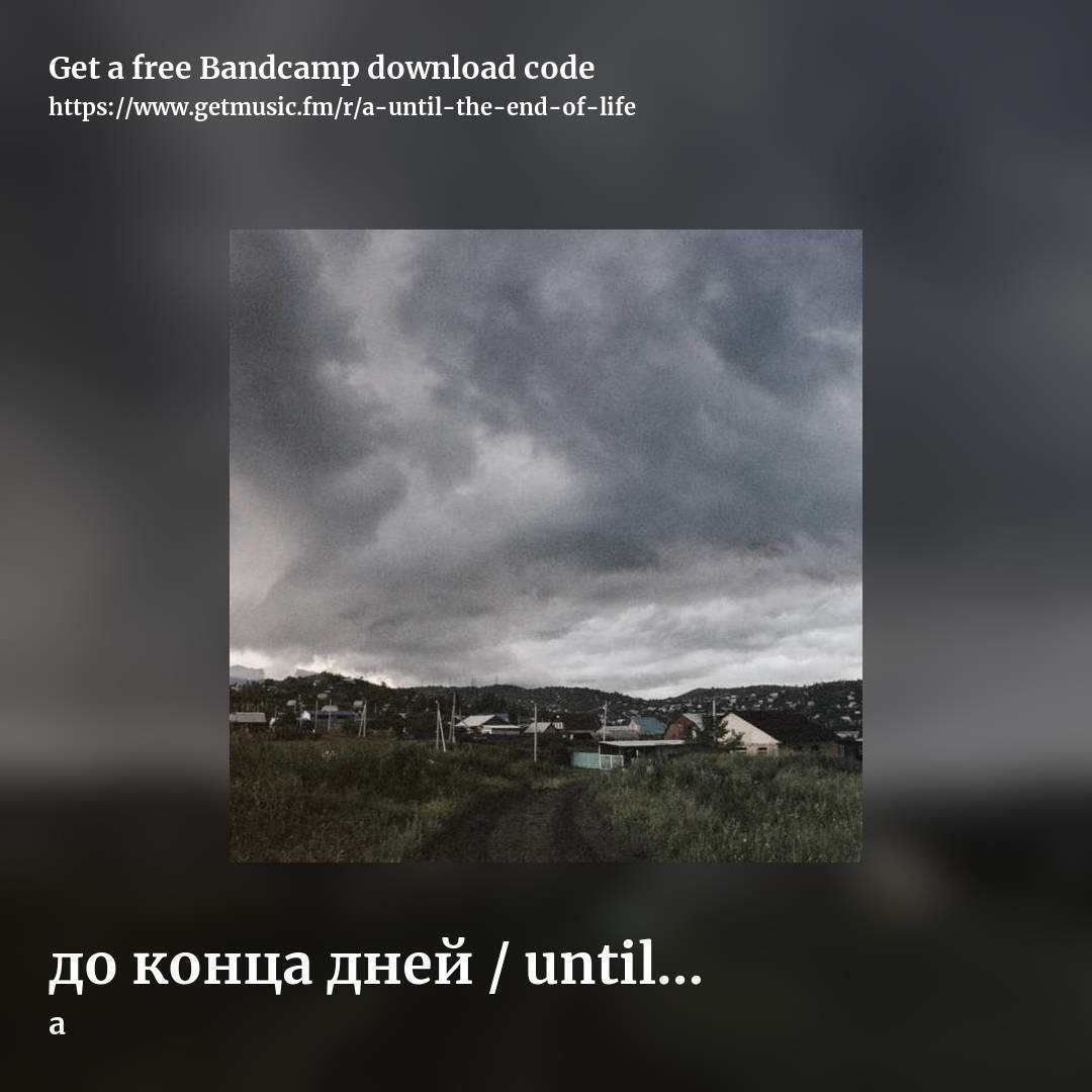 до к​о​н​ц​а д​н​е​й / until the end of life by a, square promo share image