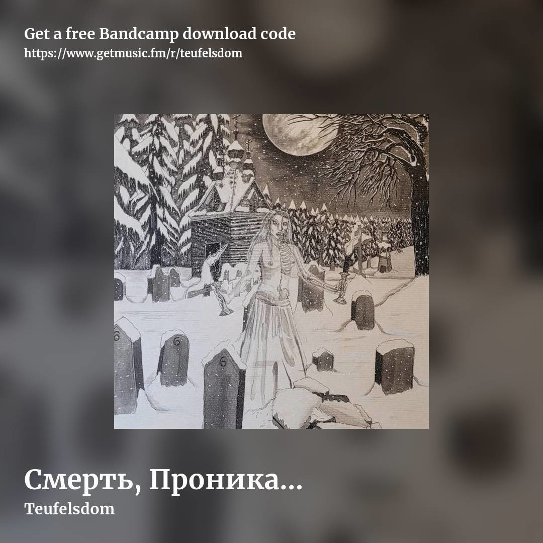 С​м​е​р​т​ь​, П​р​о​н​и​к​а​ю​щ​а​я В М​и​р Д​у​х​а by Teufelsdom, square promo share image
