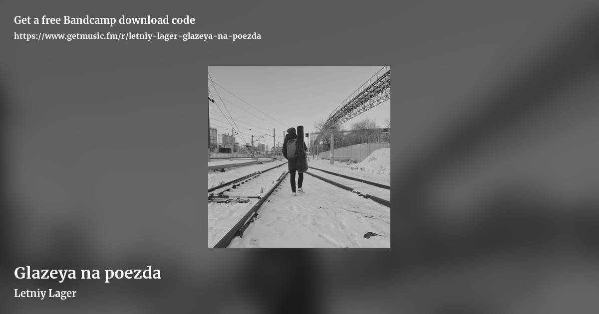 Glazeya na poezda by Letniy Lager, landscape promo share image