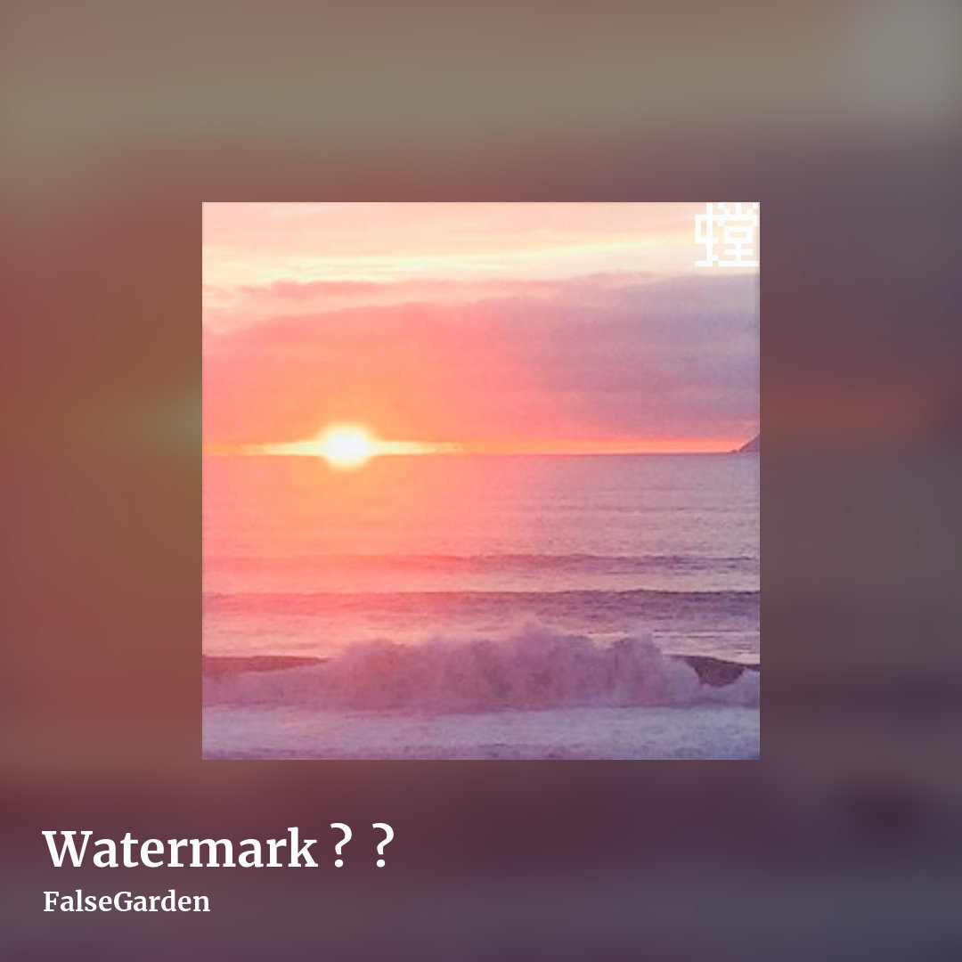 Watermark 水印 by FalseGarden, square clean share image