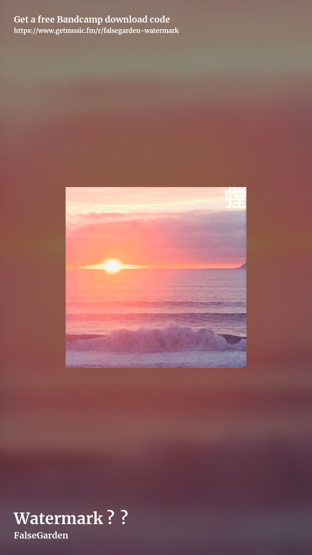Watermark 水印 by FalseGarden, story promo share image