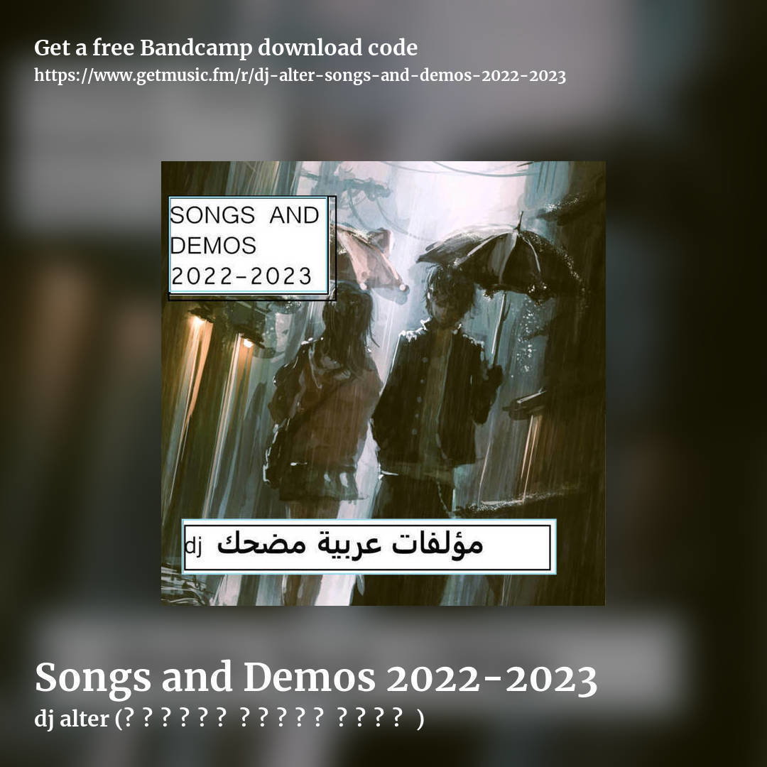 Songs and Demos 2022-2023 by dj alter (مؤلفات عربية مضحك ), square promo share image
