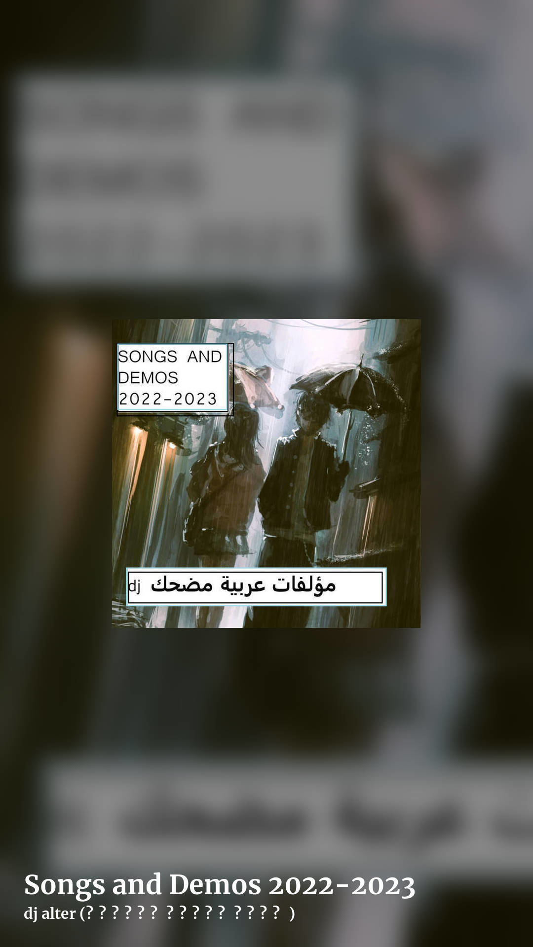 Songs and Demos 2022-2023 by dj alter (مؤلفات عربية مضحك ), story clean share image