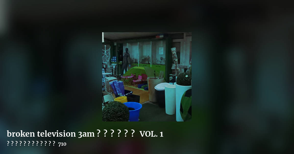broken television 3am ライじゃない VOL. 1 by メランコリックなレベリア 710, landscape clean share image