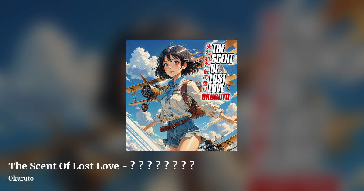 The Scent Of Lost Love - 失われた愛の香り by Okuruto, landscape clean share image