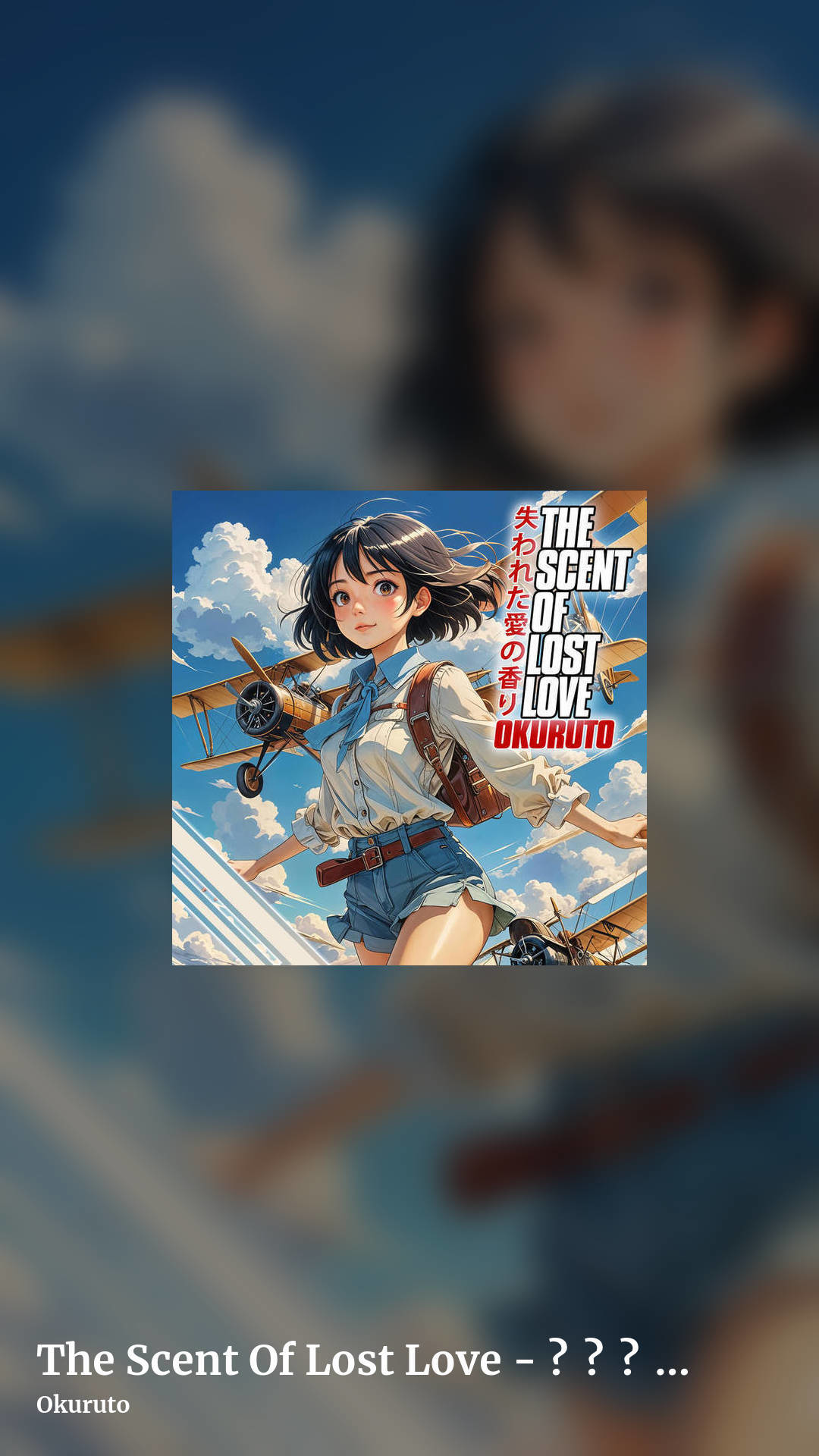 The Scent Of Lost Love - 失われた愛の香り by Okuruto, story clean share image