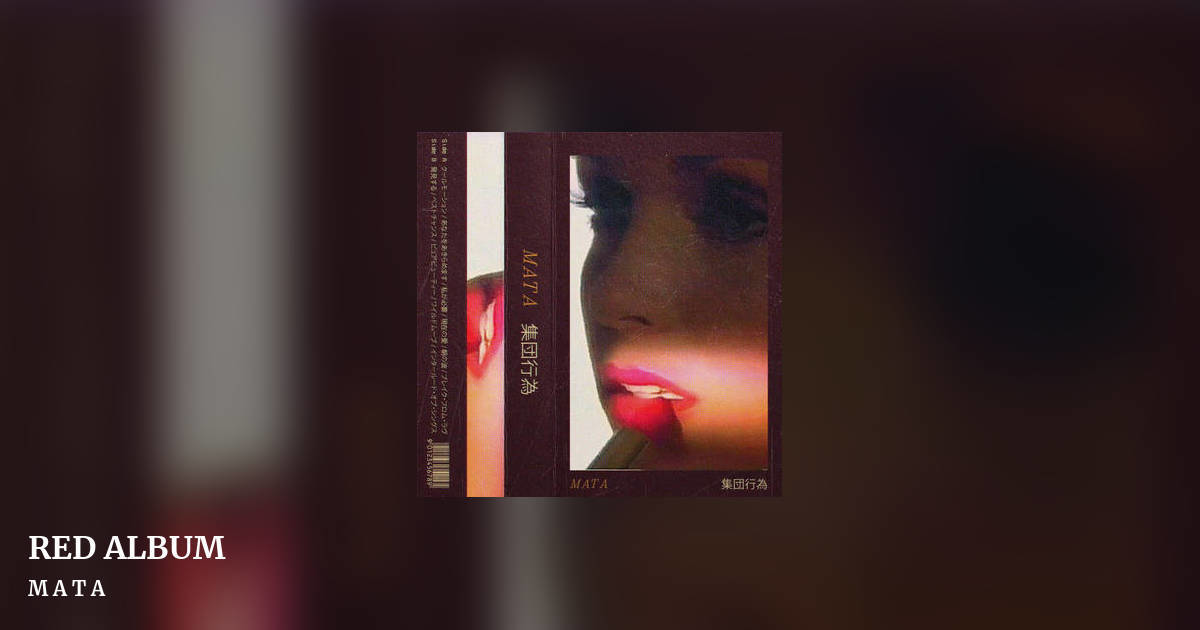 RED ALBUM by M A T A, landscape clean share image