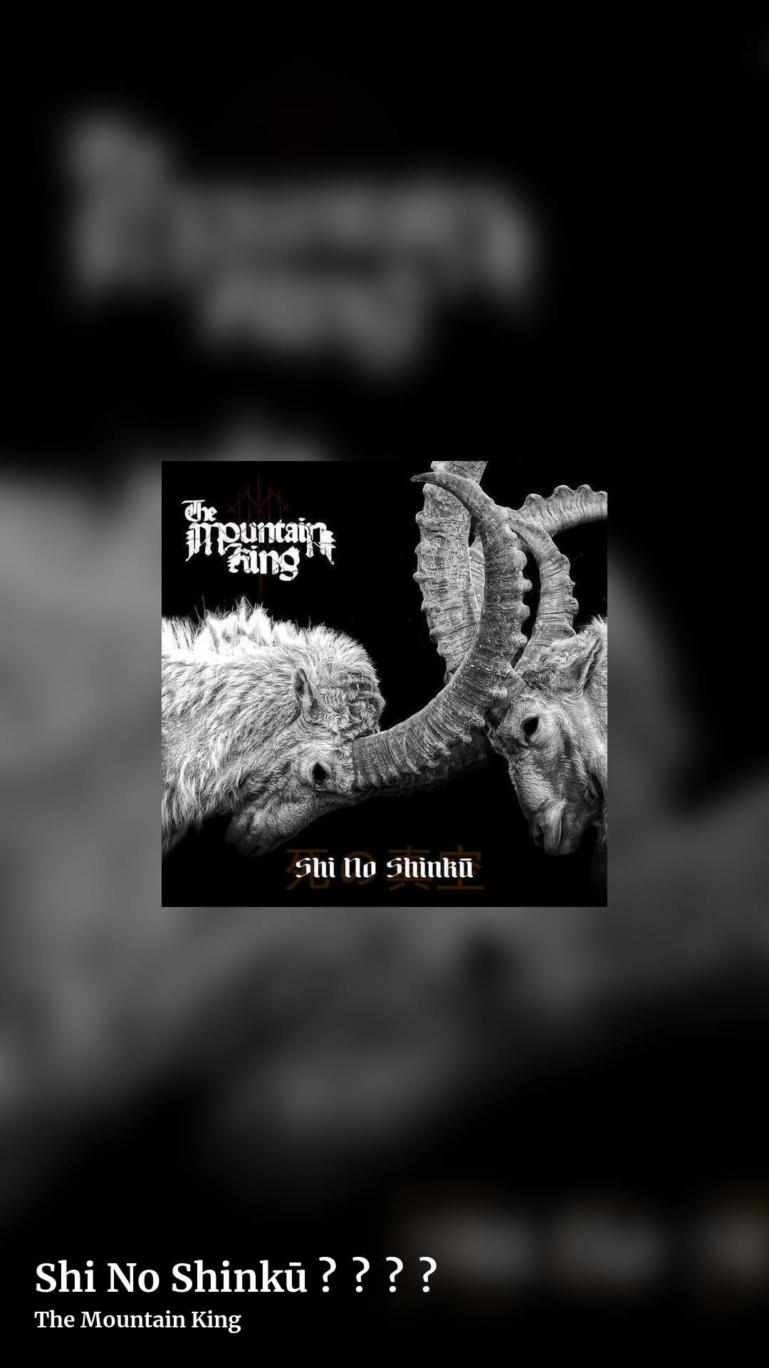 Shi No Shinkū 死の真空 by The Mountain King, story clean share image