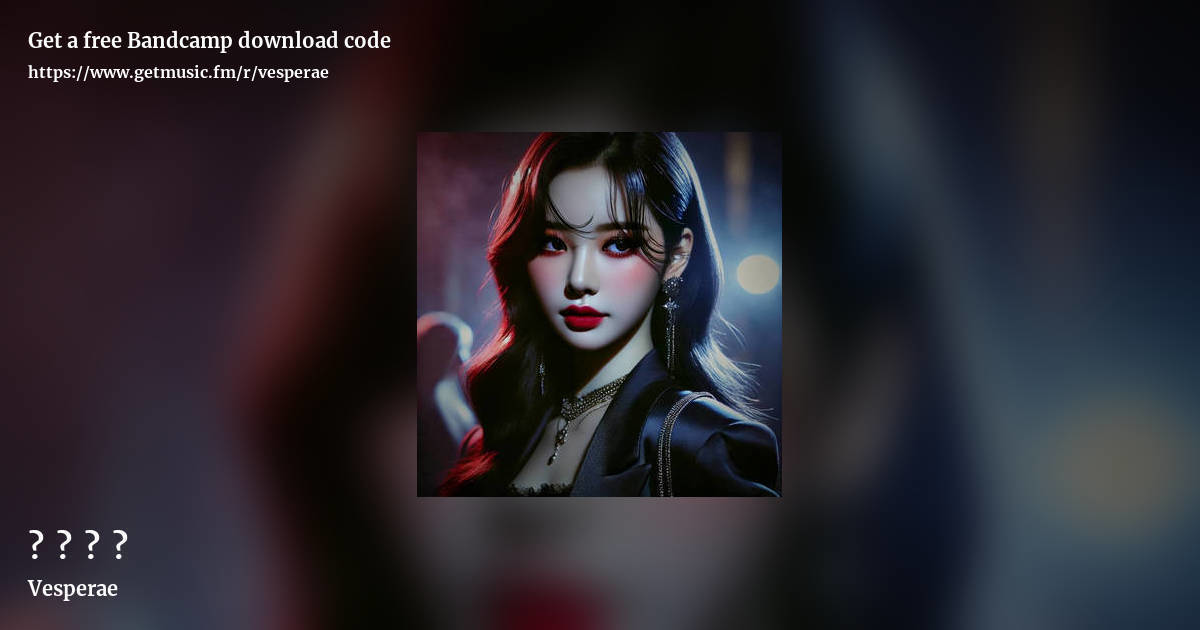 불가능한 by Vesperae, landscape promo share image
