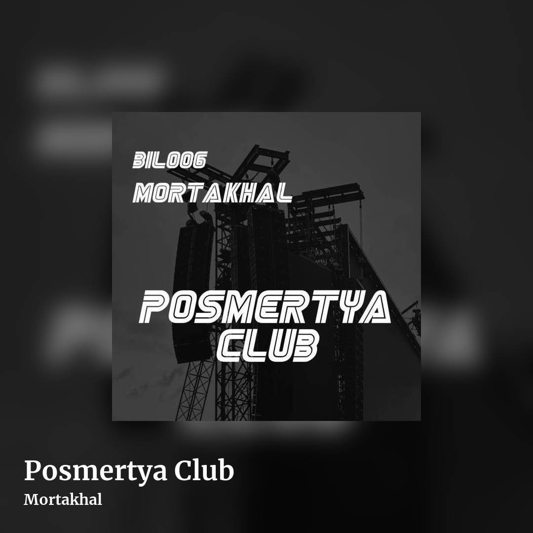 Posmertya Club by Mortakhal, square clean share image