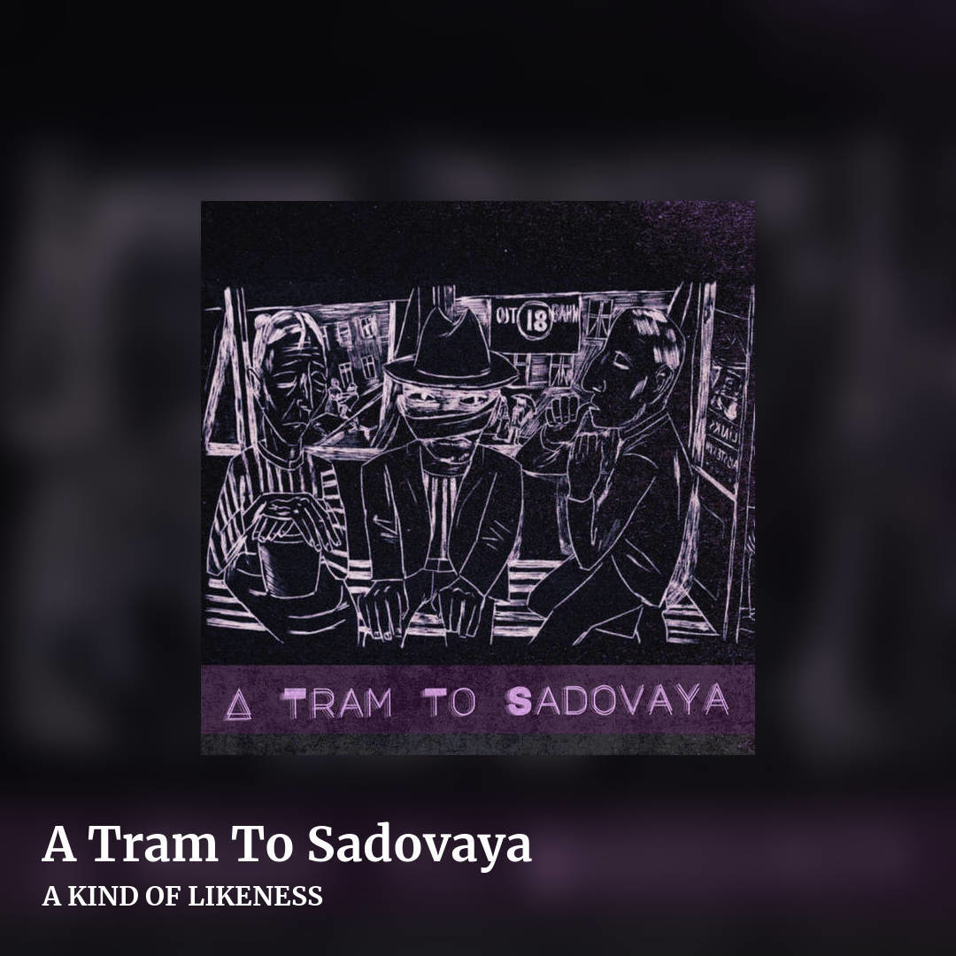 A Tram To Sadovaya by A KIND OF LIKENESS, square clean share image