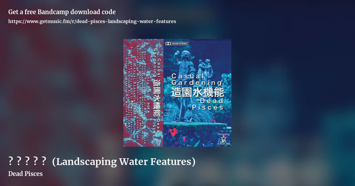 造園水機能 (Landscaping Water Features) by Dead Pisces, landscape promo share image