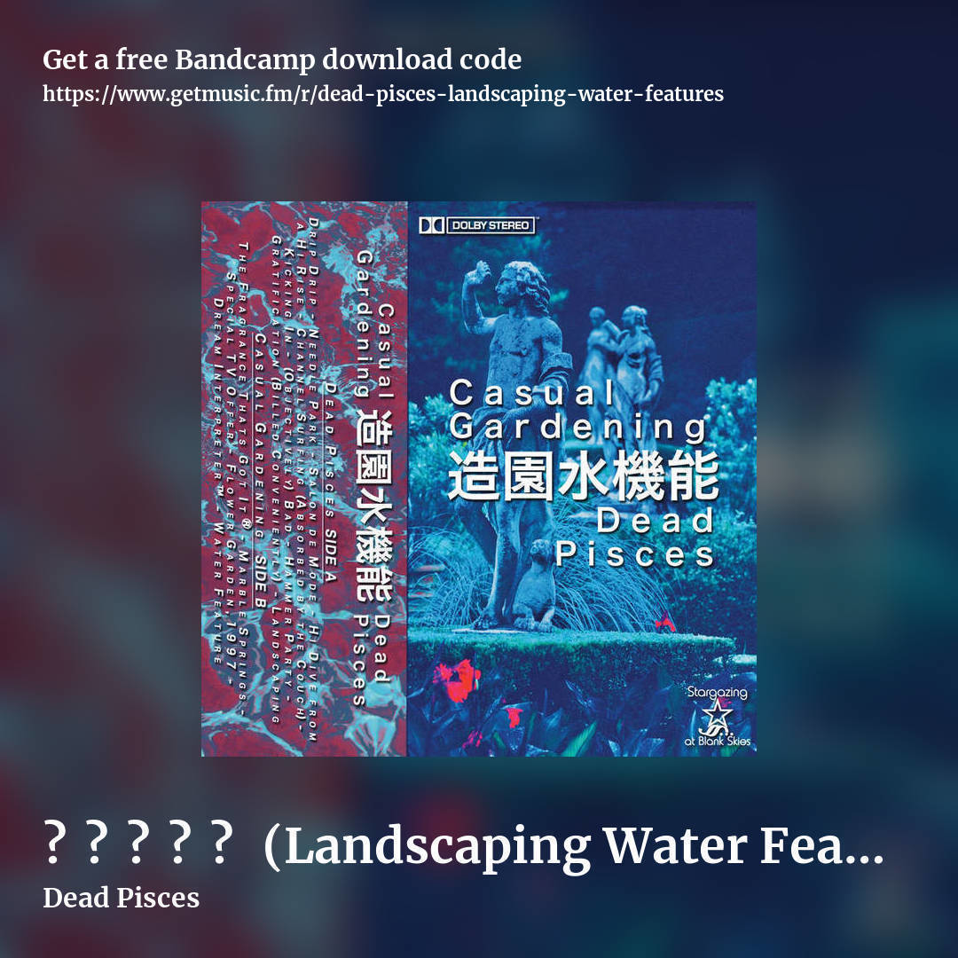 造園水機能 (Landscaping Water Features) by Dead Pisces, square promo share image