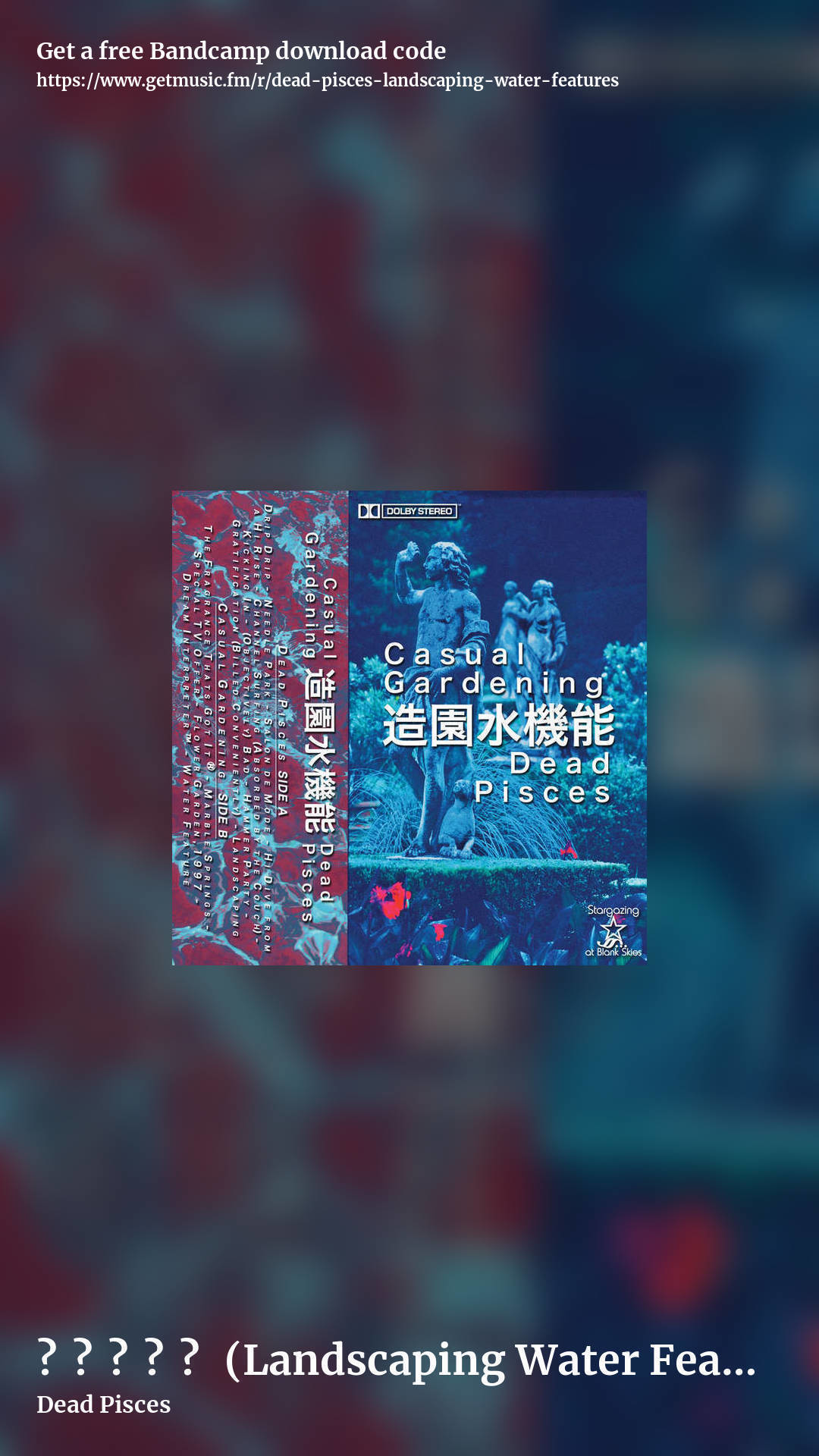 造園水機能 (Landscaping Water Features) by Dead Pisces, story promo share image
