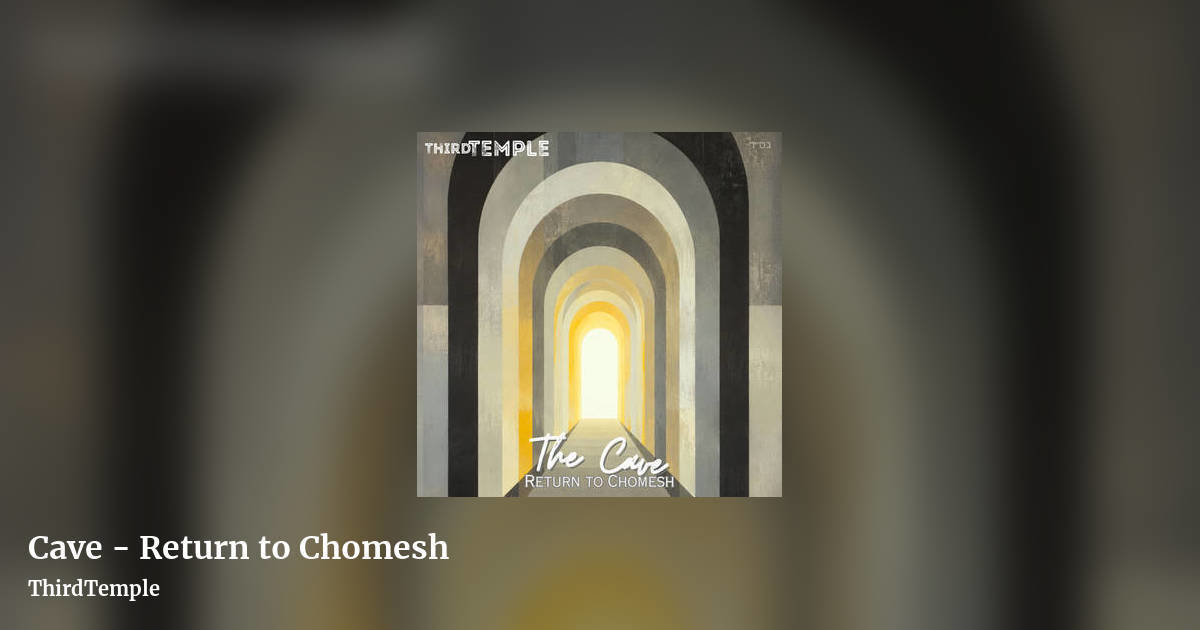 Cave - Return to Chomesh by ThirdTemple, landscape clean share image