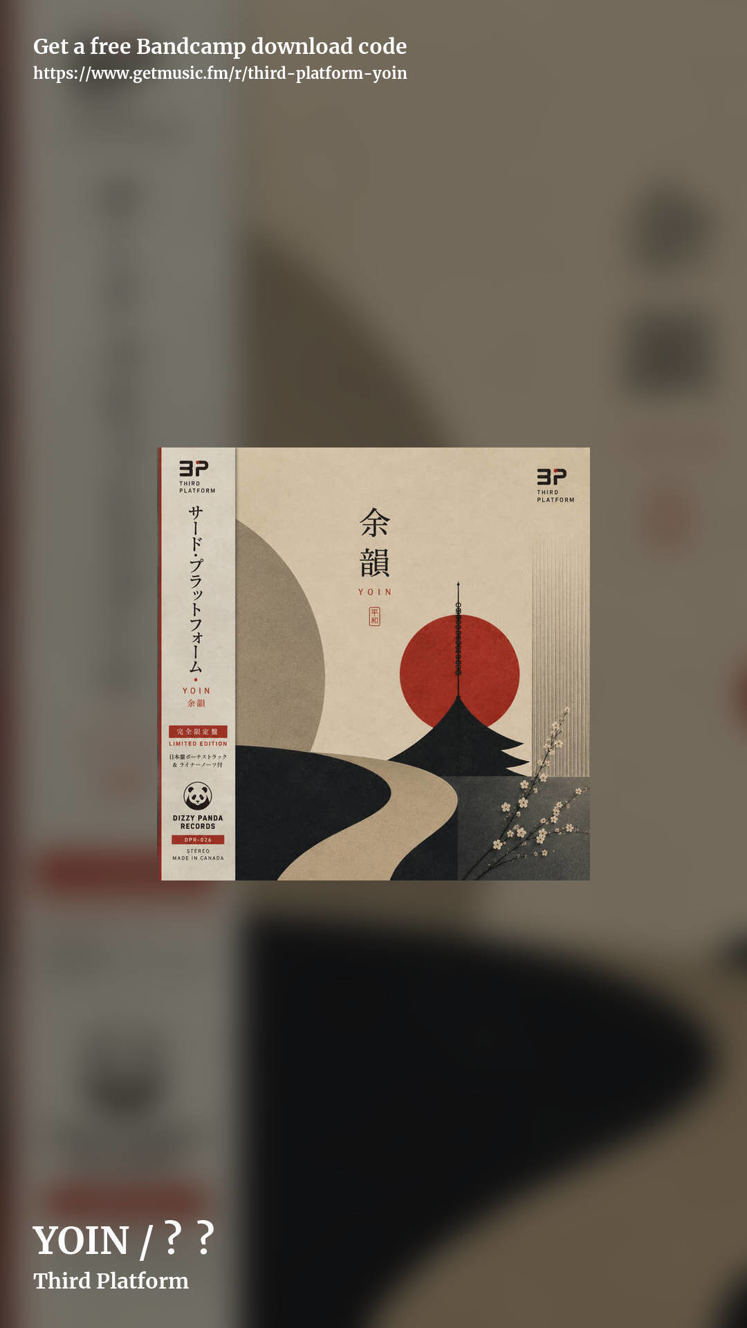 YOIN / 余韻 by Third Platform, story promo share image
