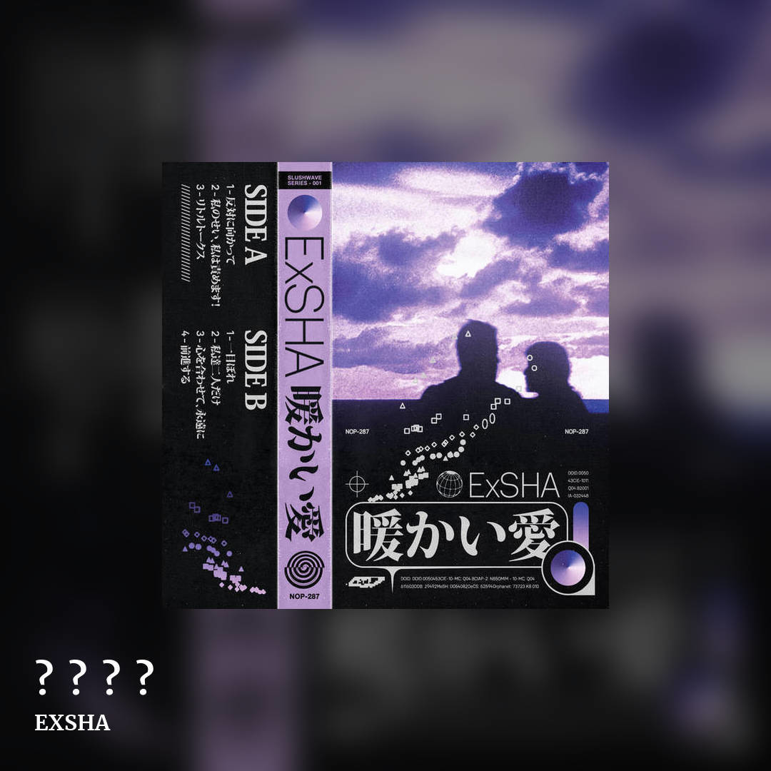 暖かい愛 by EXSHA, square clean share image