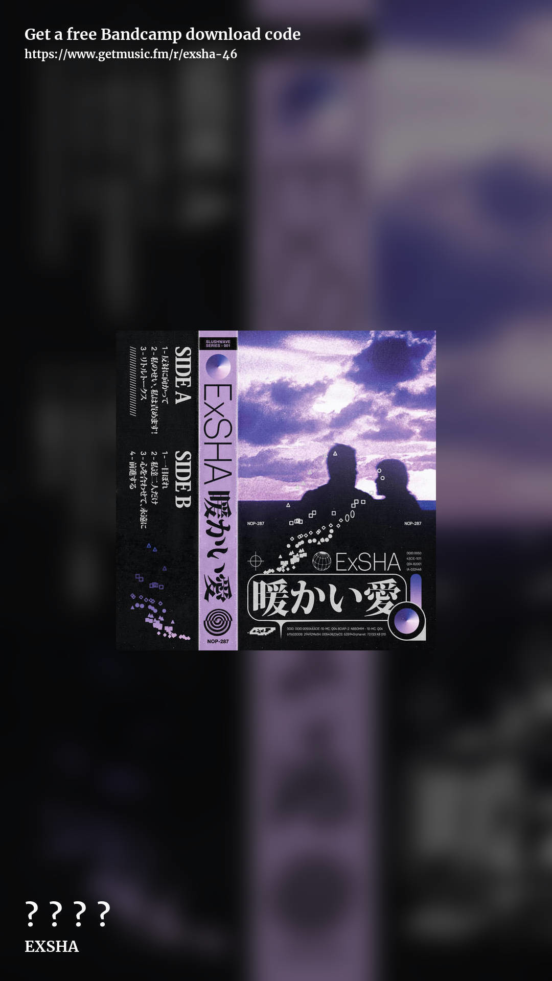 暖かい愛 by EXSHA, story promo share image