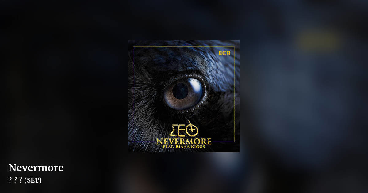 Nevermore by ΣΕΘ(SET), landscape clean share image