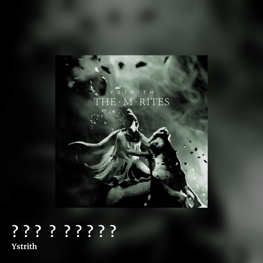 𝐓𝐡𝐞 𝐌 𝐑𝐢𝐭𝐞𝐬 by Ystrith, square clean share image