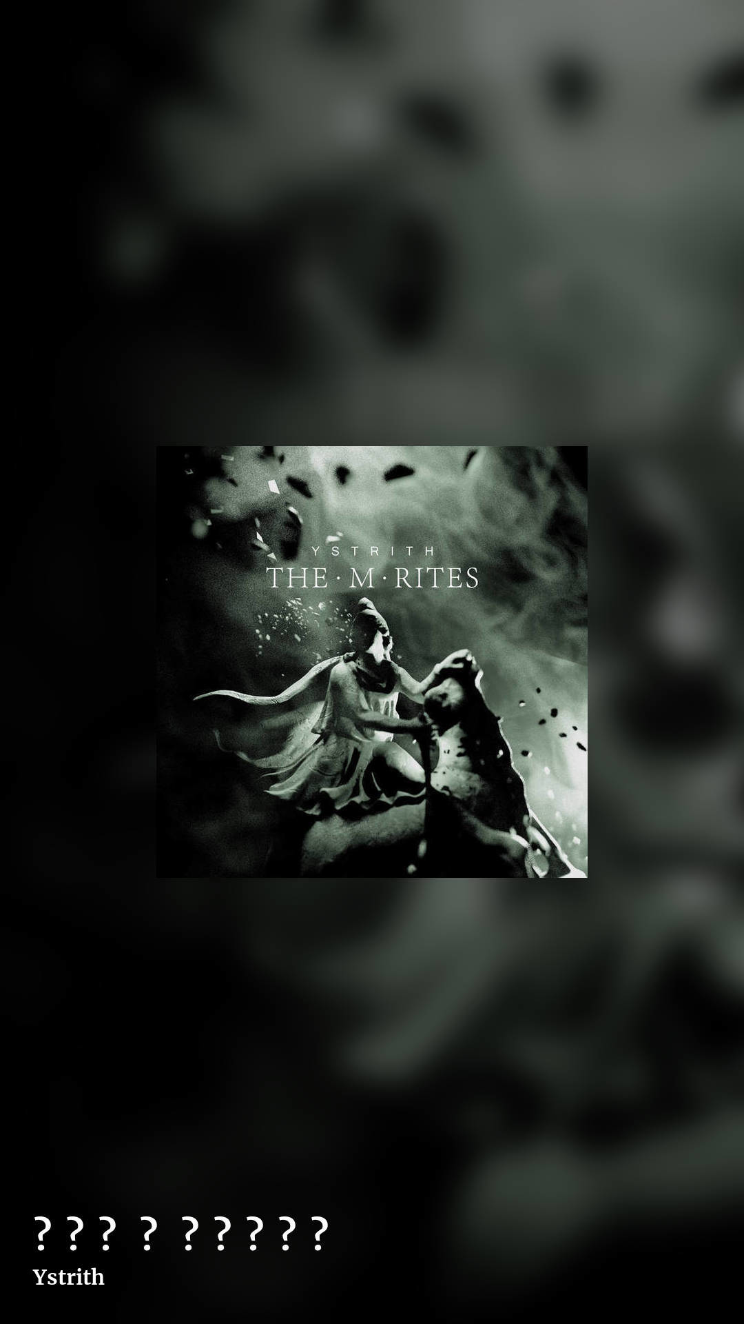 𝐓𝐡𝐞 𝐌 𝐑𝐢𝐭𝐞𝐬 by Ystrith, story clean share image