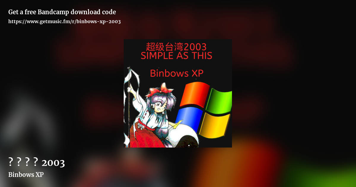 超​级​台​湾​2003 by Binbows XP, landscape promo share image