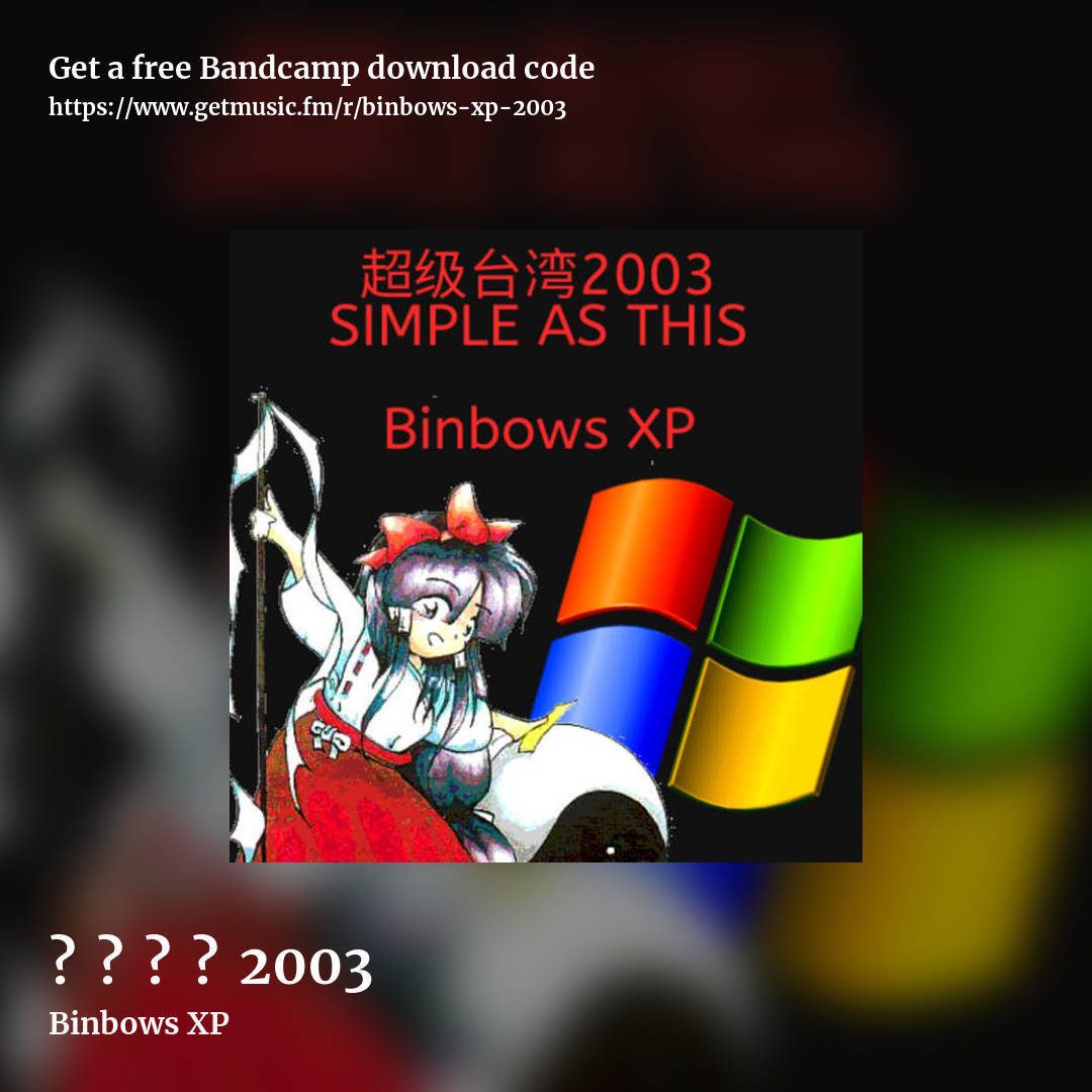 超​级​台​湾​2003 by Binbows XP, square promo share image