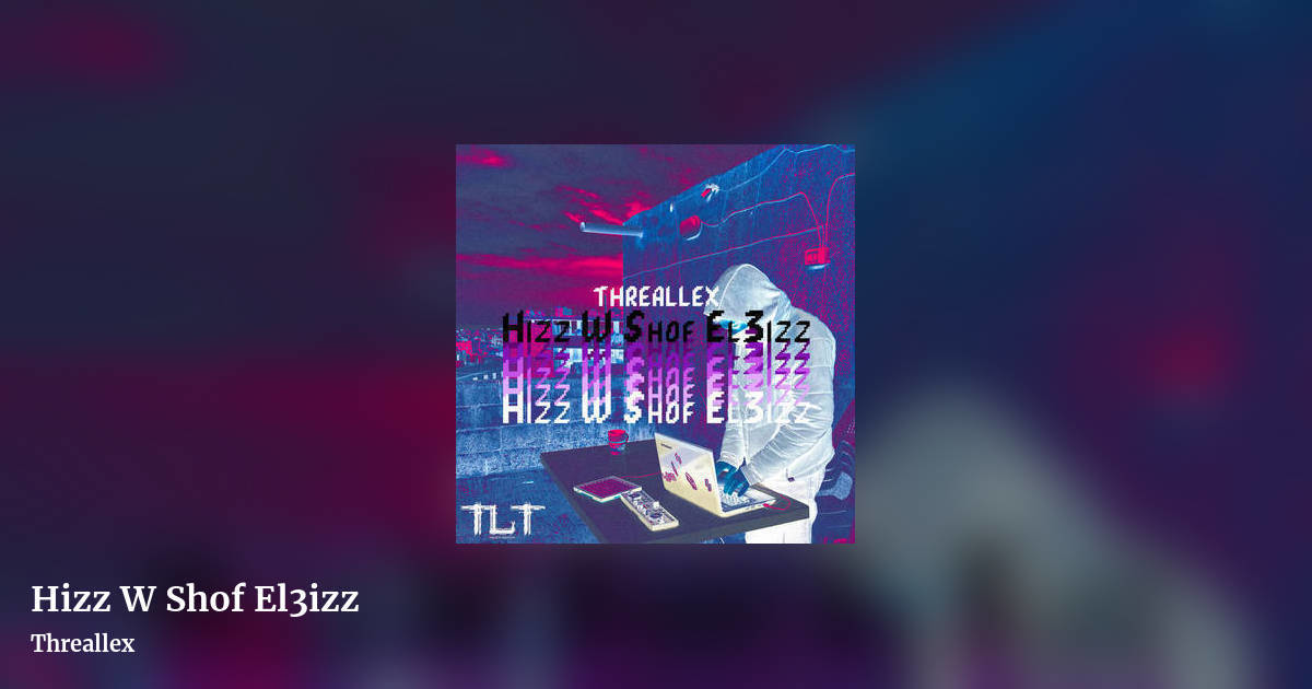 Hizz W Shof El3izz by Threallex , landscape clean share image