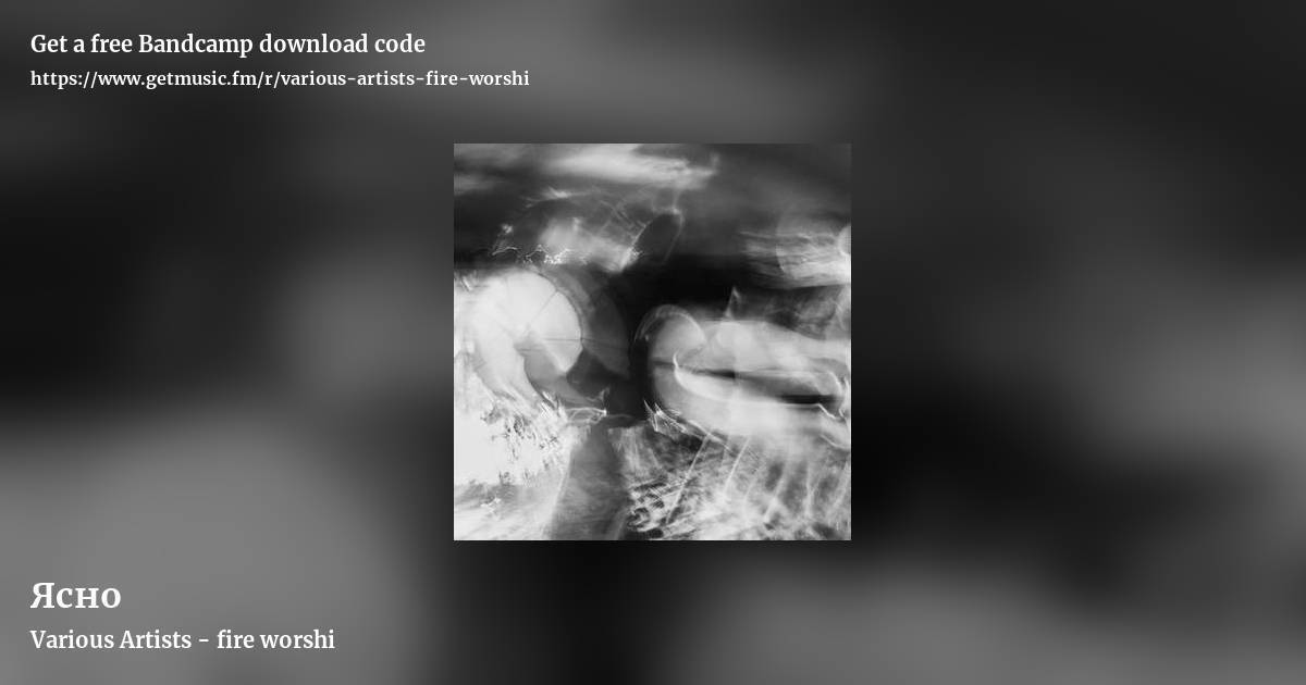 Я​с​н​о by Various Artists - fire worshi, landscape promo share image